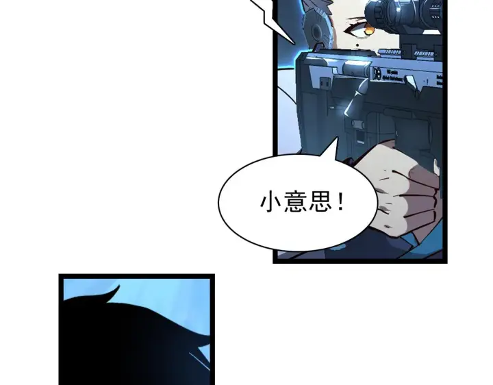 《从末世崛起》075 恐怖的狐雕首领图93