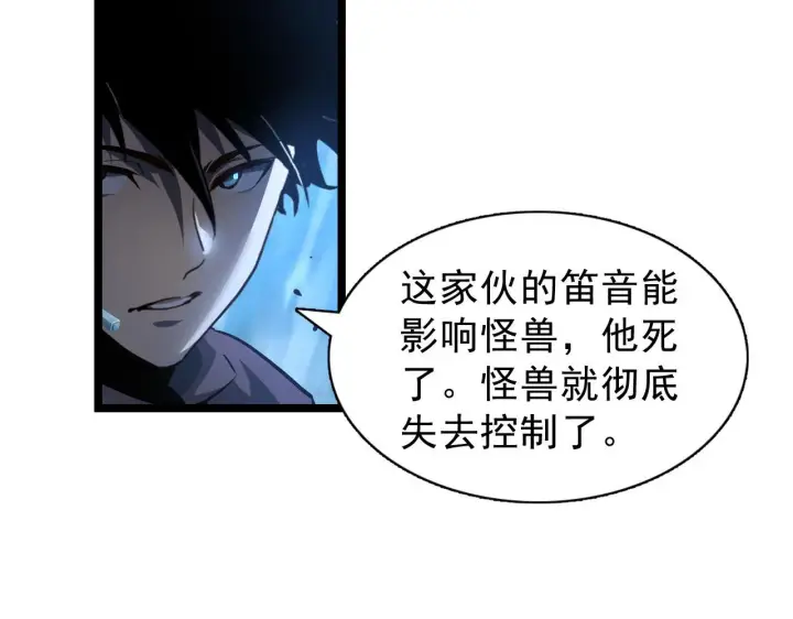 《从末世崛起》075 恐怖的狐雕首领图94