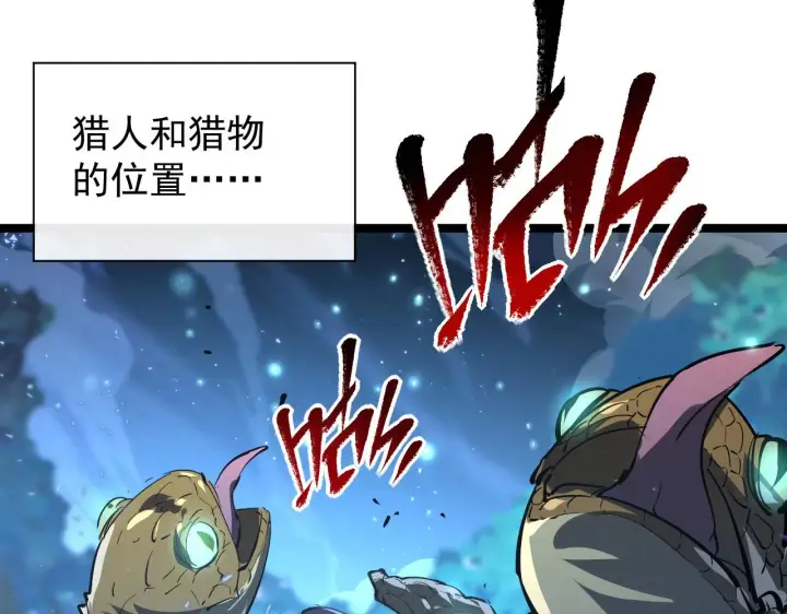 《从末世崛起》075 恐怖的狐雕首领图97