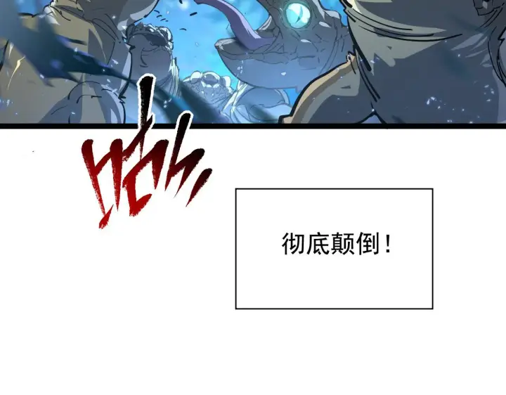 《从末世崛起》075 恐怖的狐雕首领图98