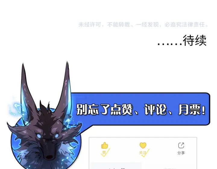 《从末世崛起》075 恐怖的狐雕首领图99