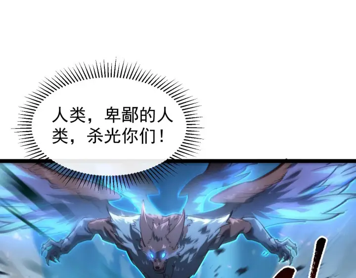 《从末世崛起》076 溃败！图10