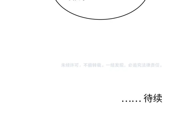 《从末世崛起》076 溃败！图100