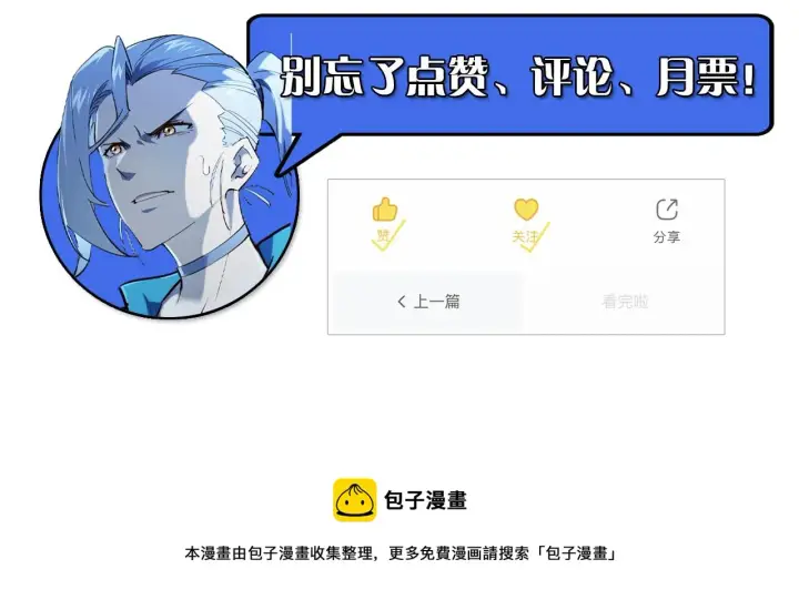 《从末世崛起》076 溃败！图101