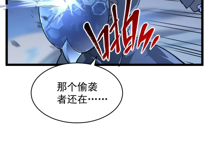 《从末世崛起》076 溃败！图14