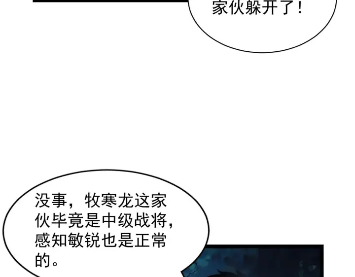 《从末世崛起》076 溃败！图18