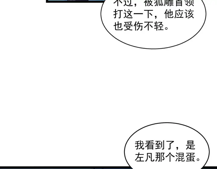 《从末世崛起》076 溃败！图20