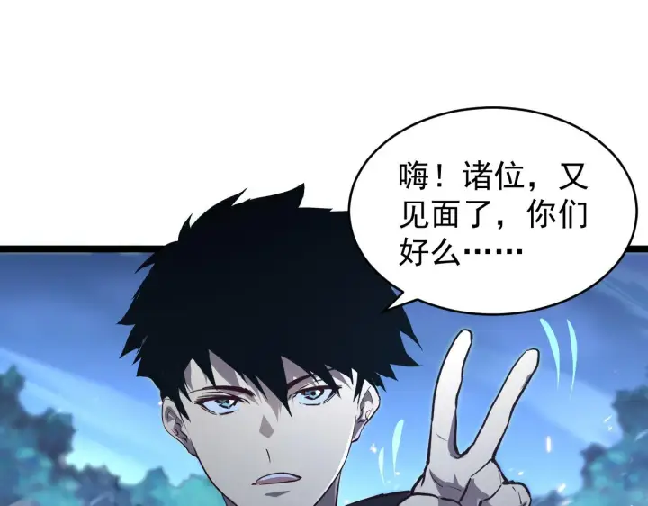 《从末世崛起》076 溃败！图24