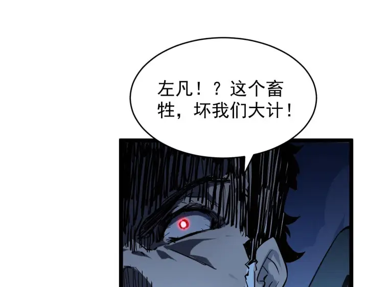 《从末世崛起》076 溃败！图27