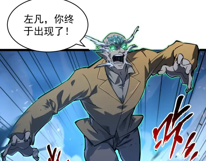 《从末世崛起》076 溃败！图29