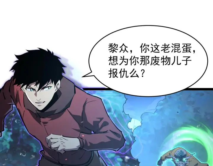 《从末世崛起》076 溃败！图33