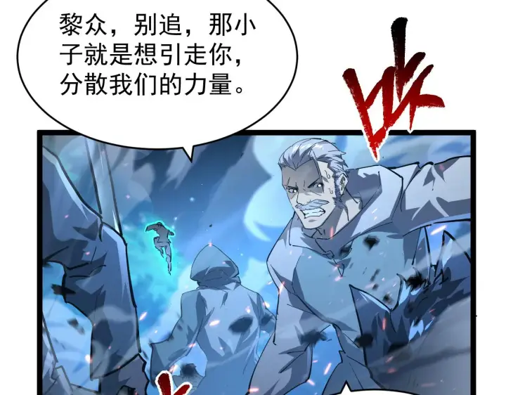 《从末世崛起》076 溃败！图37