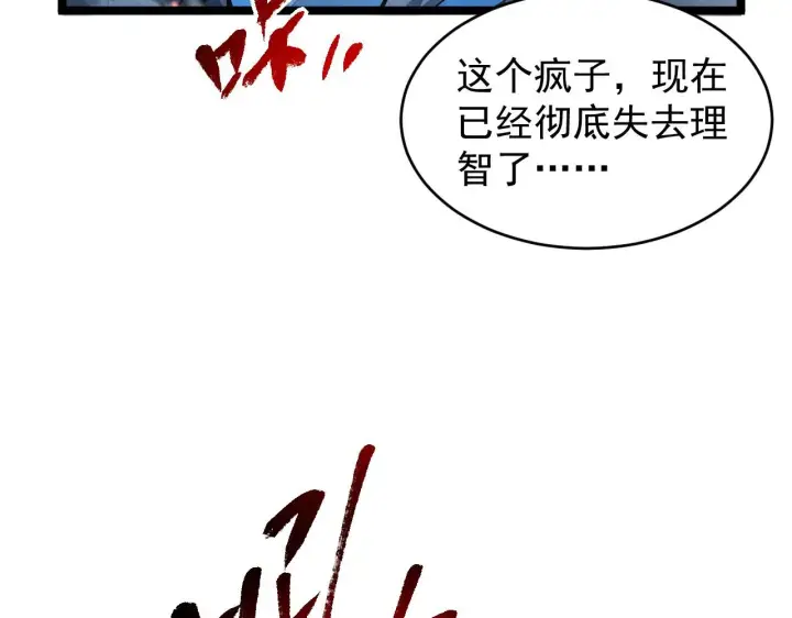 《从末世崛起》076 溃败！图38