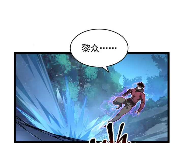 《从末世崛起》076 溃败！图40