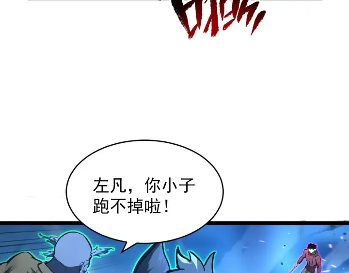 《从末世崛起》076 溃败！图41