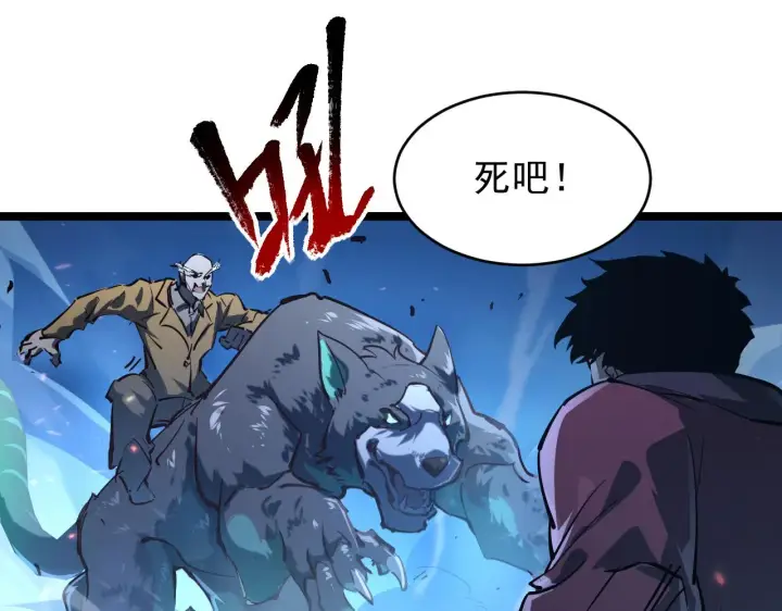 《从末世崛起》076 溃败！图45