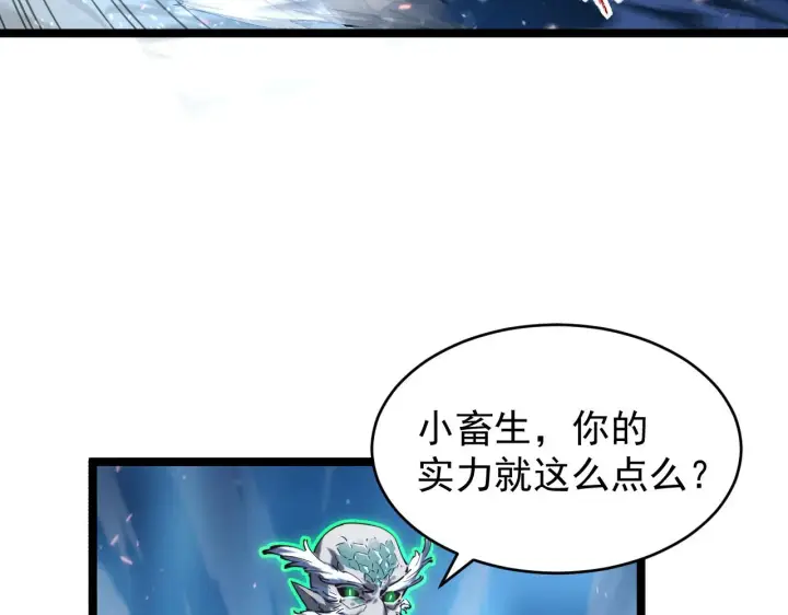 《从末世崛起》076 溃败！图52