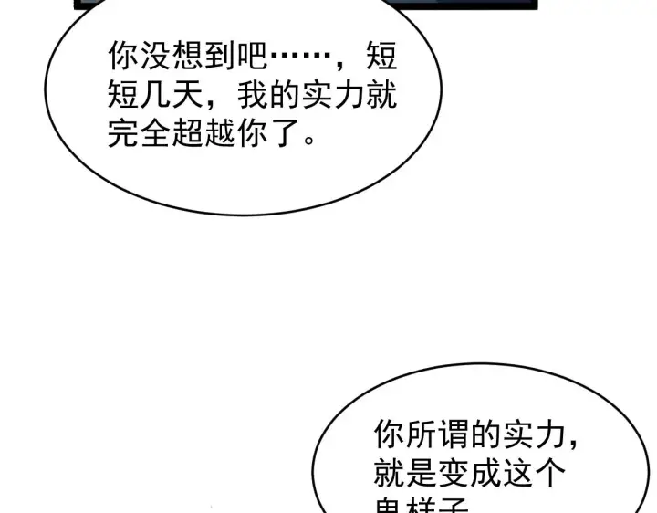 《从末世崛起》076 溃败！图54