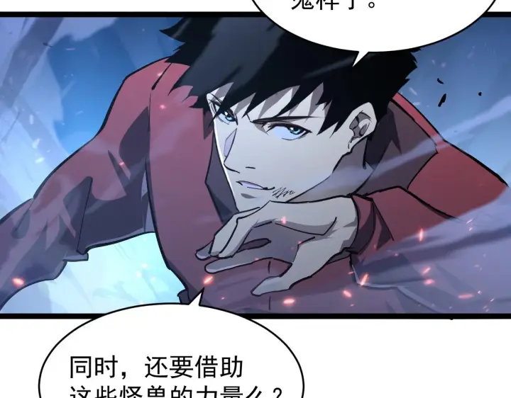 《从末世崛起》076 溃败！图55