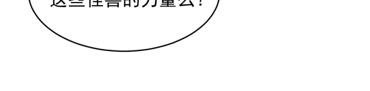 《从末世崛起》076 溃败！图56