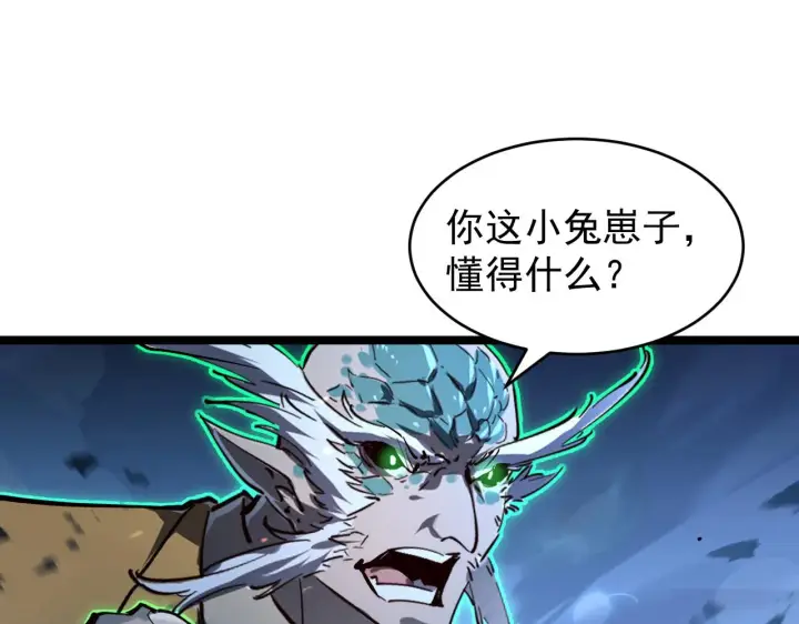 《从末世崛起》076 溃败！图57