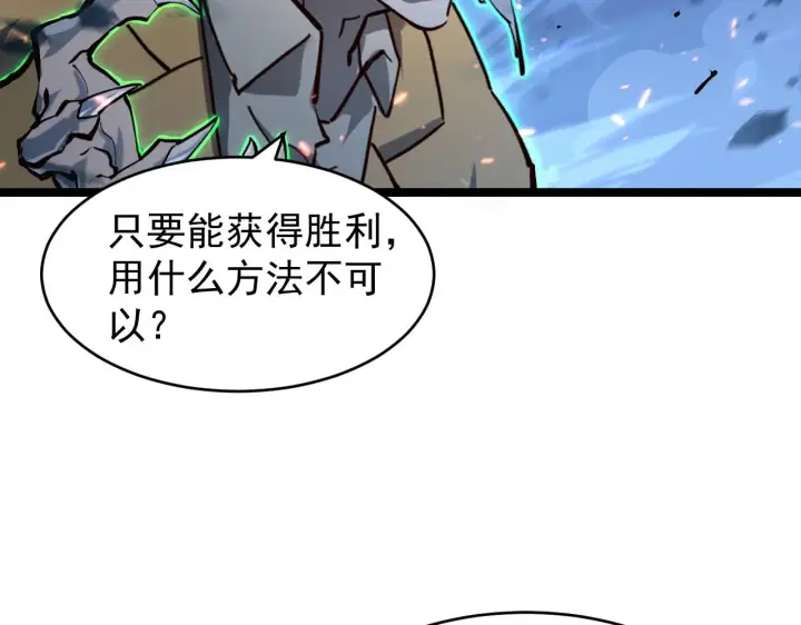 《从末世崛起》076 溃败！图58