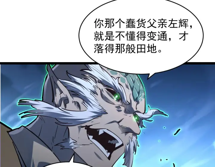 《从末世崛起》076 溃败！图59