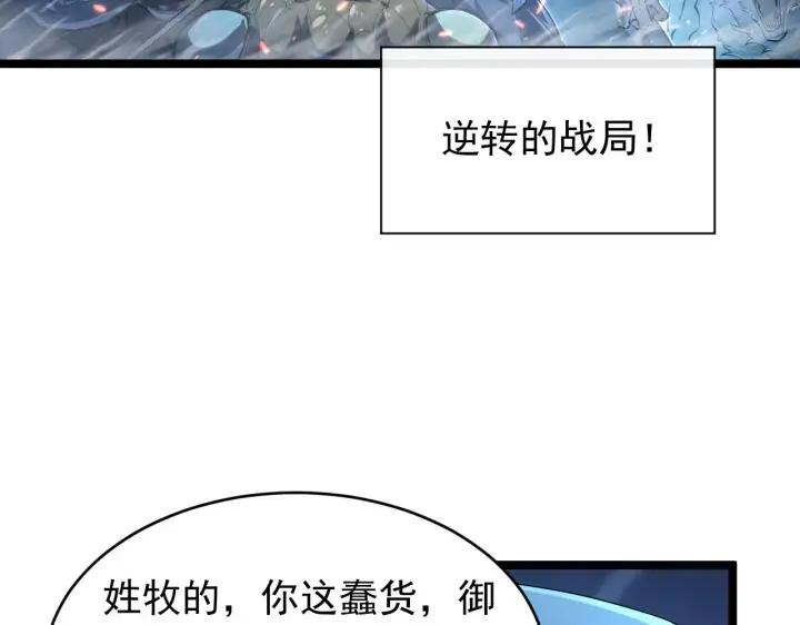 《从末世崛起》076 溃败！图6