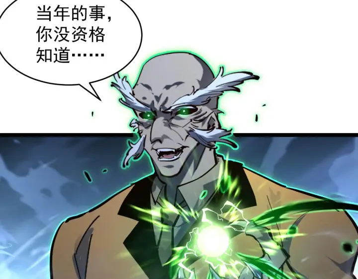 《从末世崛起》076 溃败！图62