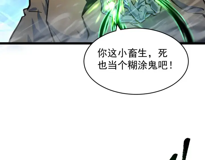 《从末世崛起》076 溃败！图63