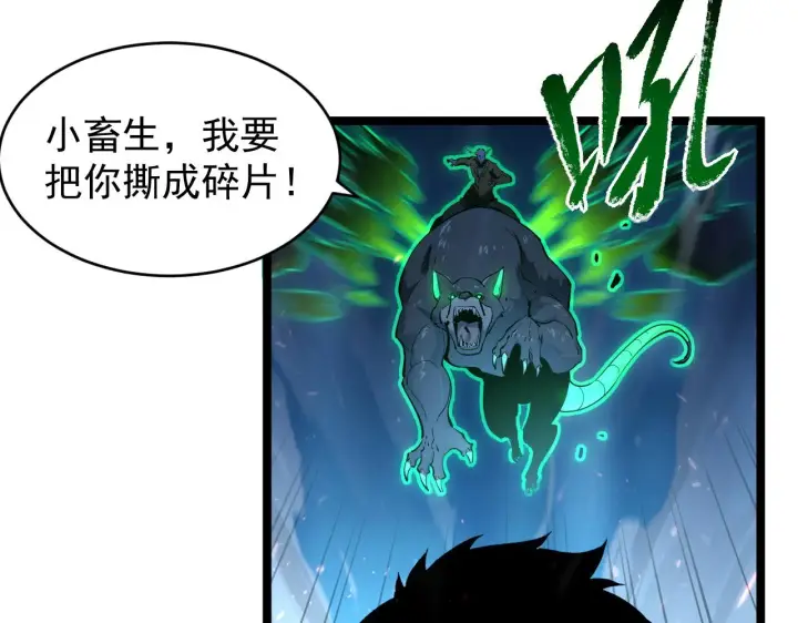 《从末世崛起》076 溃败！图64