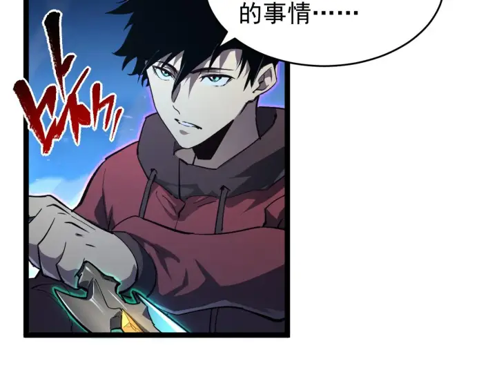 《从末世崛起》076 溃败！图66