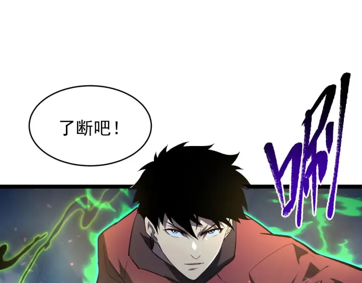 《从末世崛起》076 溃败！图68