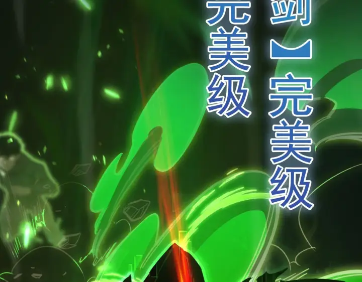 《从末世崛起》076 溃败！图71