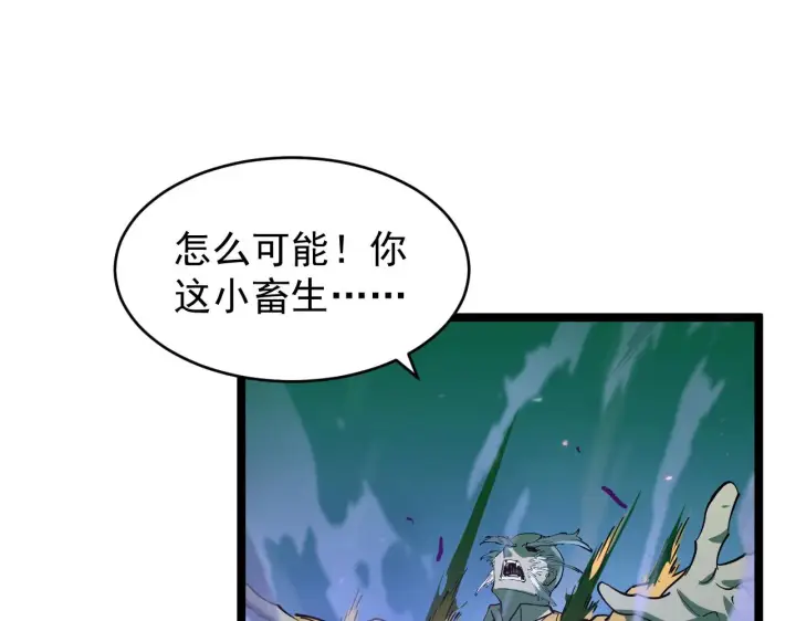 《从末世崛起》076 溃败！图79