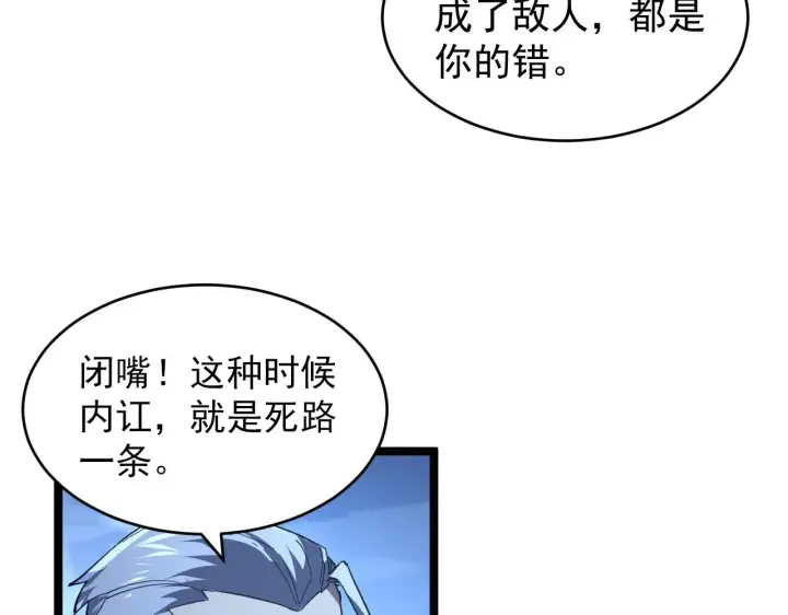 《从末世崛起》076 溃败！图8