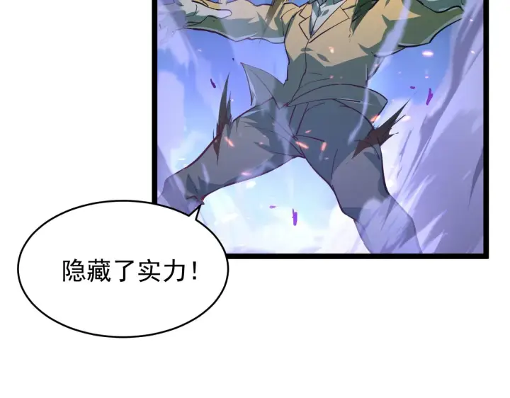 《从末世崛起》076 溃败！图80