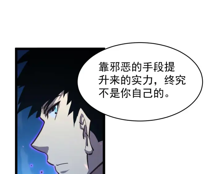 《从末世崛起》076 溃败！图82