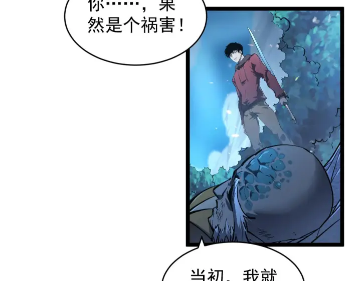 《从末世崛起》076 溃败！图84