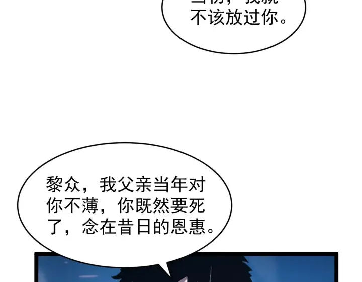 《从末世崛起》076 溃败！图85