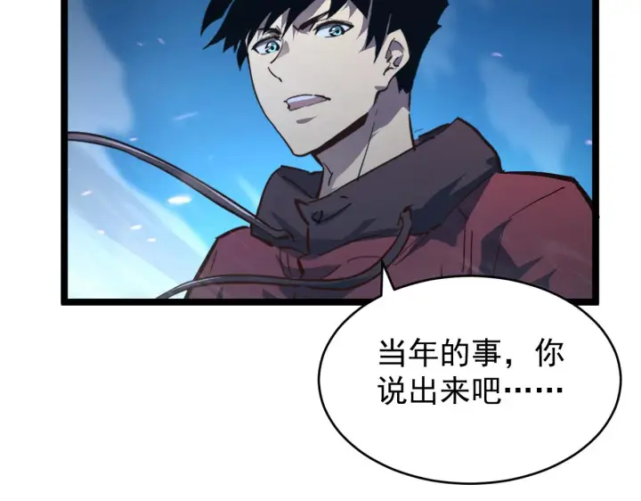 《从末世崛起》076 溃败！图86
