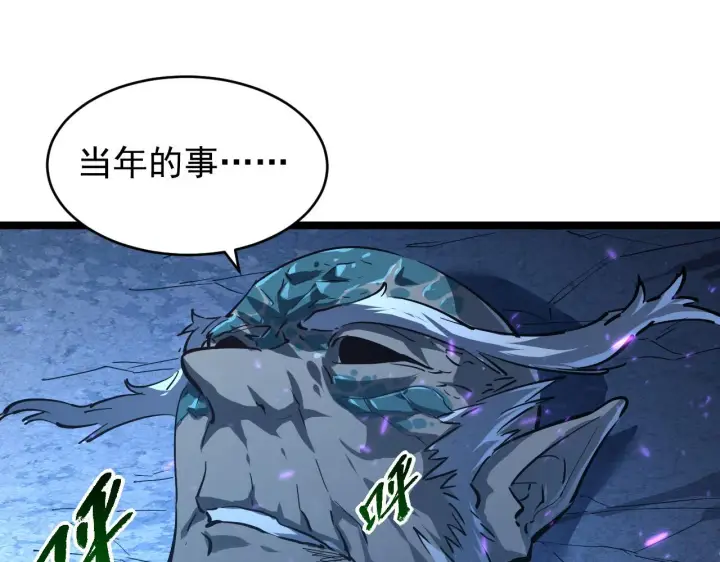 《从末世崛起》076 溃败！图87