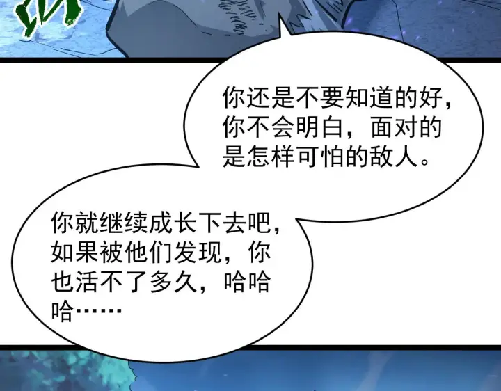 《从末世崛起》076 溃败！图88