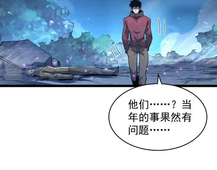 《从末世崛起》076 溃败！图89
