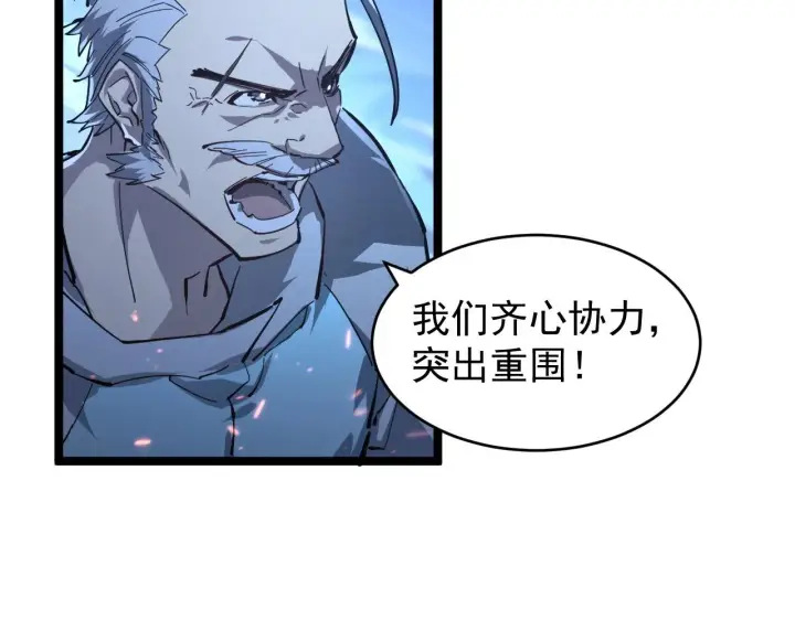 《从末世崛起》076 溃败！图9