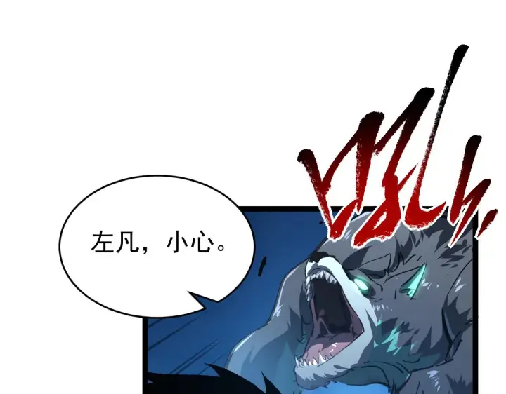《从末世崛起》076 溃败！图90