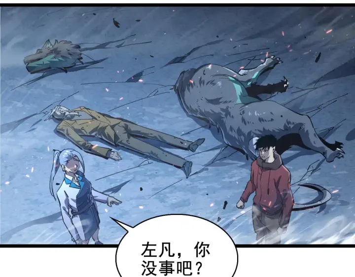 《从末世崛起》076 溃败！图94