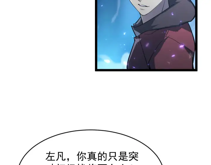《从末世崛起》076 溃败！图96