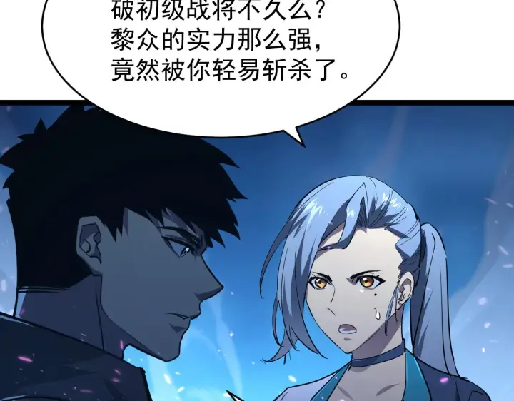 《从末世崛起》076 溃败！图97