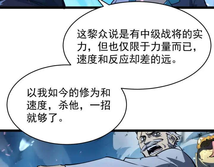 《从末世崛起》076 溃败！图98